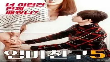 Mom’s Friend 5 (2018)